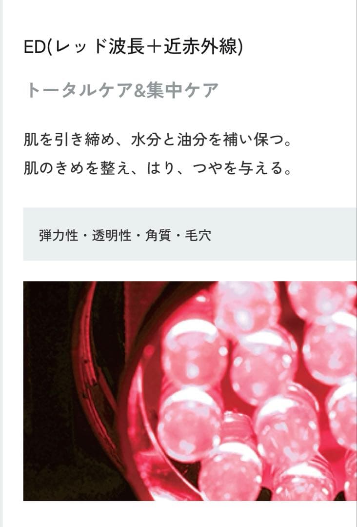 韓国　セルリターンLEDネックケア