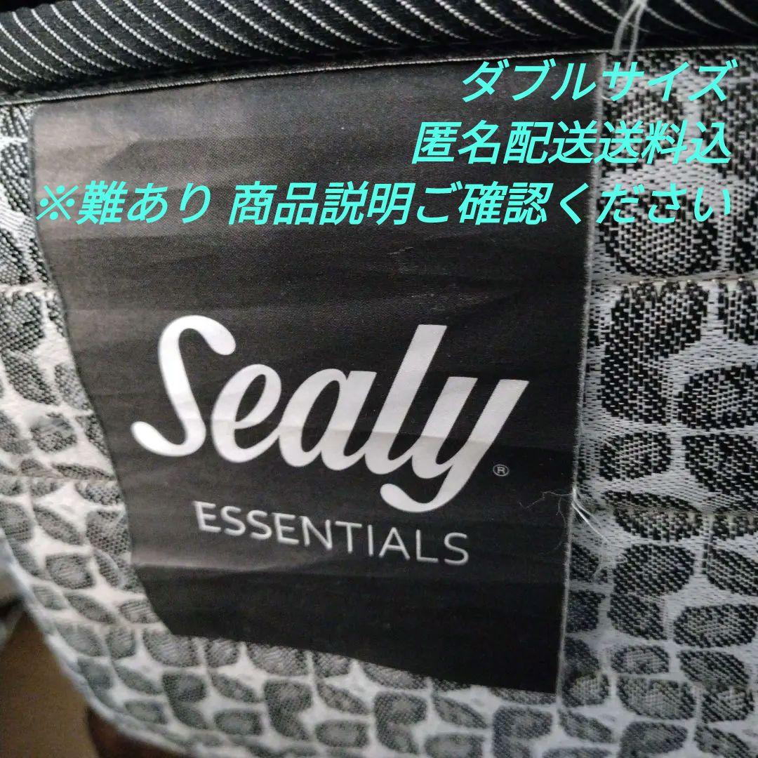 Sealy シーリーエッセンシャルズPT ベッドスプリングマットレス ダブル