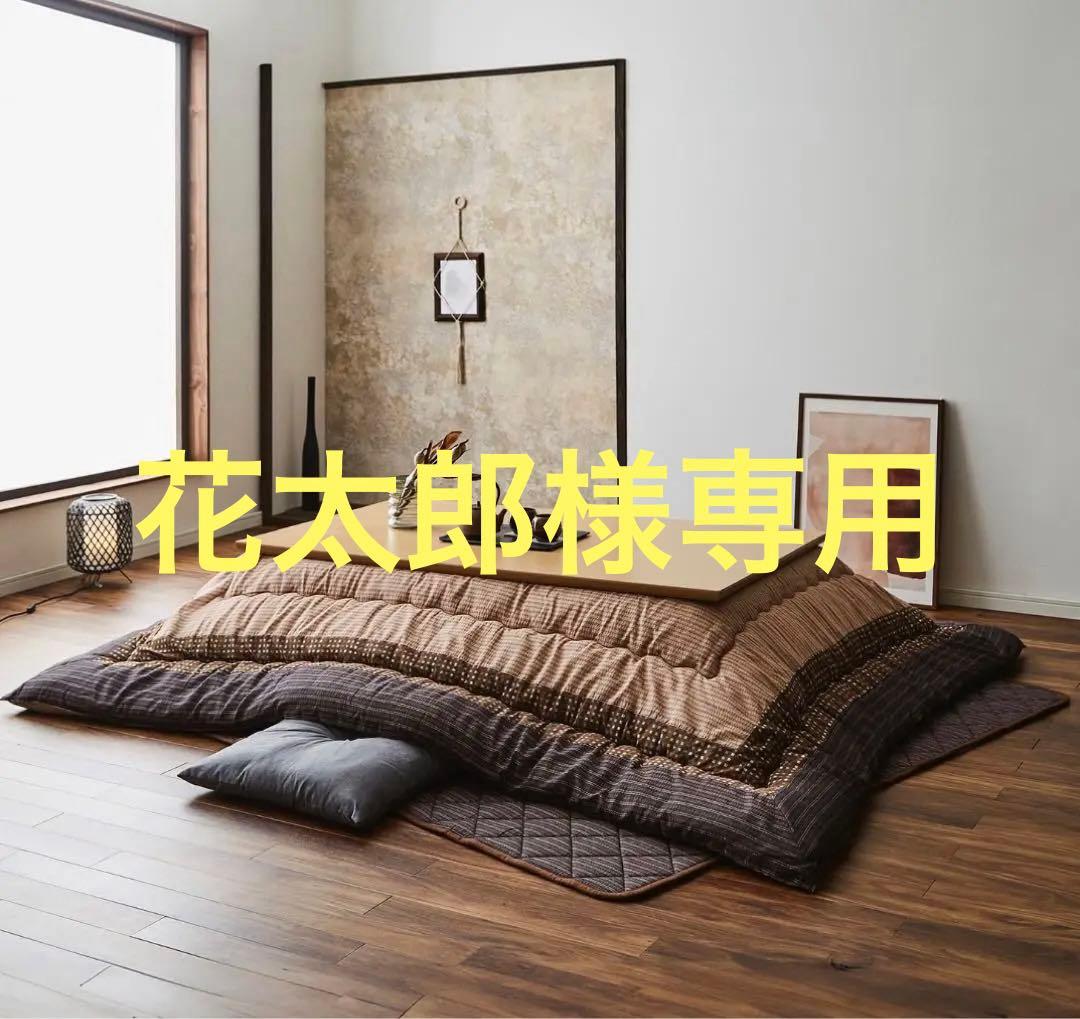 こたつ掛け布団　しじら織　205✖️245cm 日本製