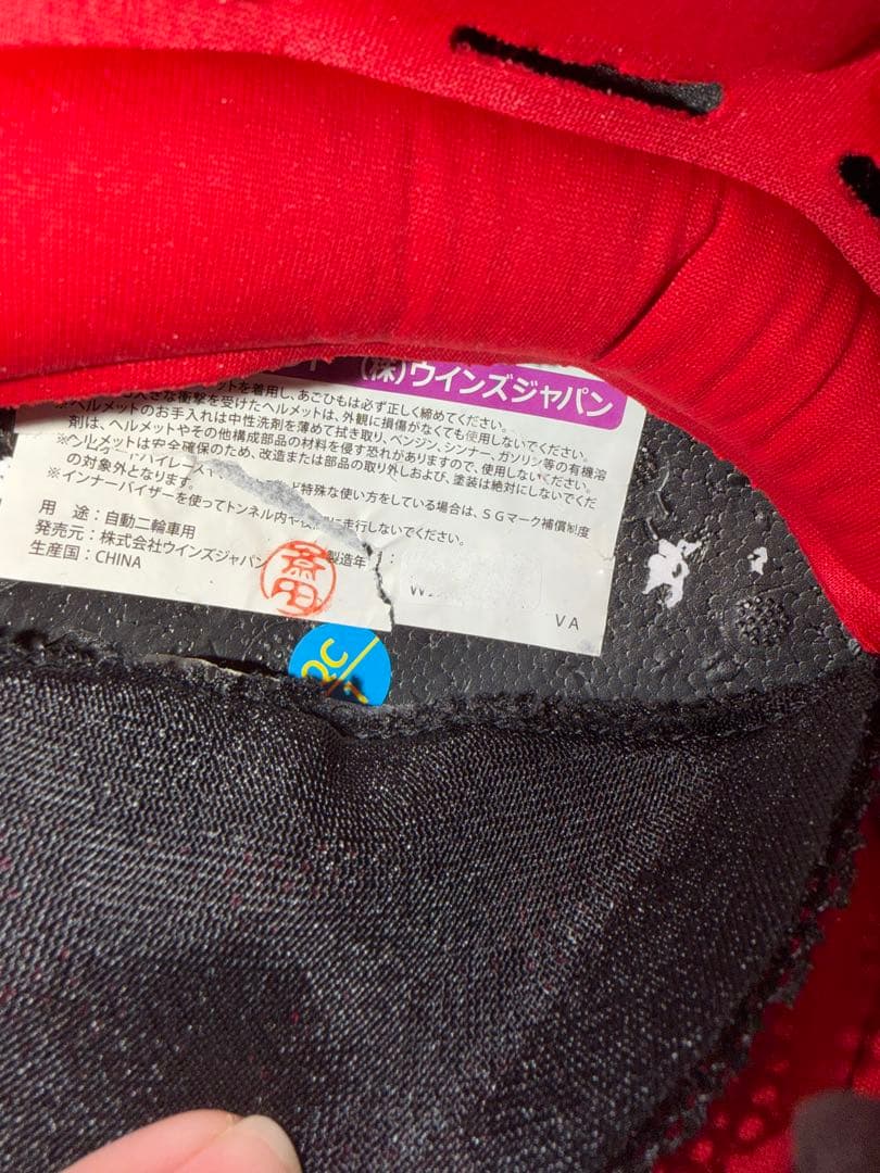 WINS A FORCE RS JET カーボンXL フェイスガード付き　中古