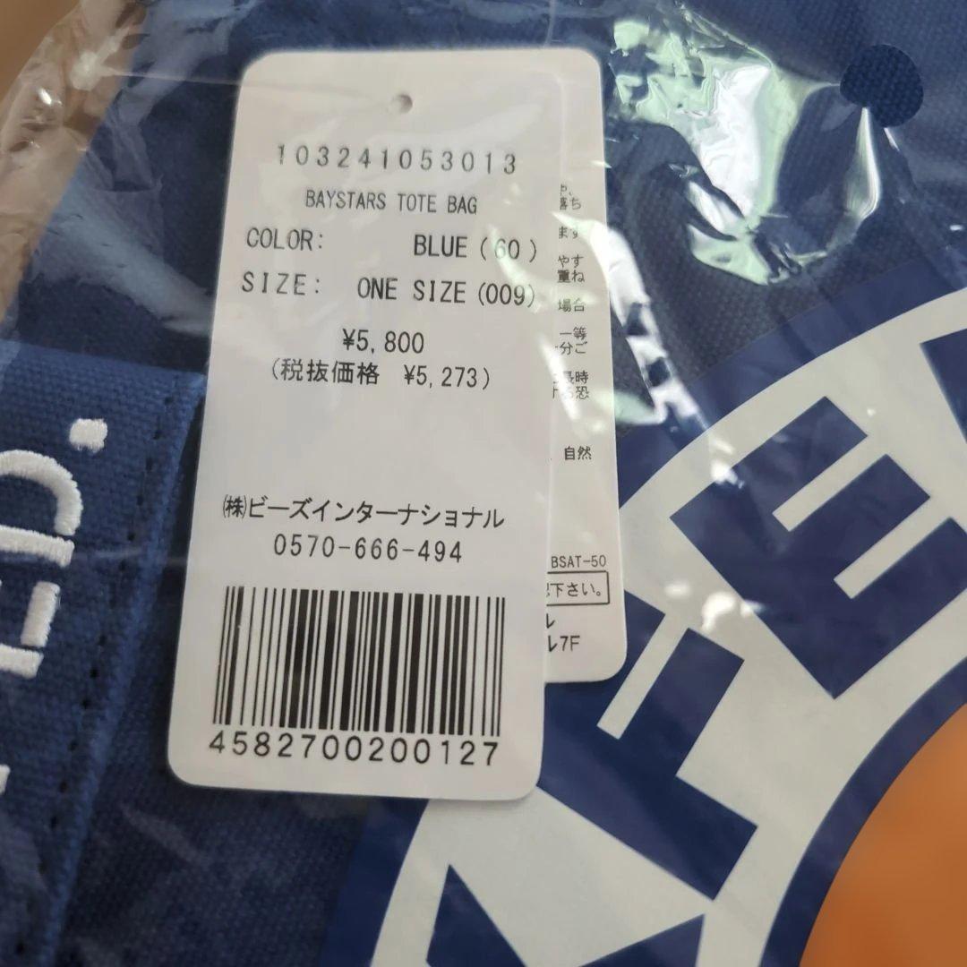 ☆横浜DeNAベイスターズMILKFED.コラボバッグ&キャップ