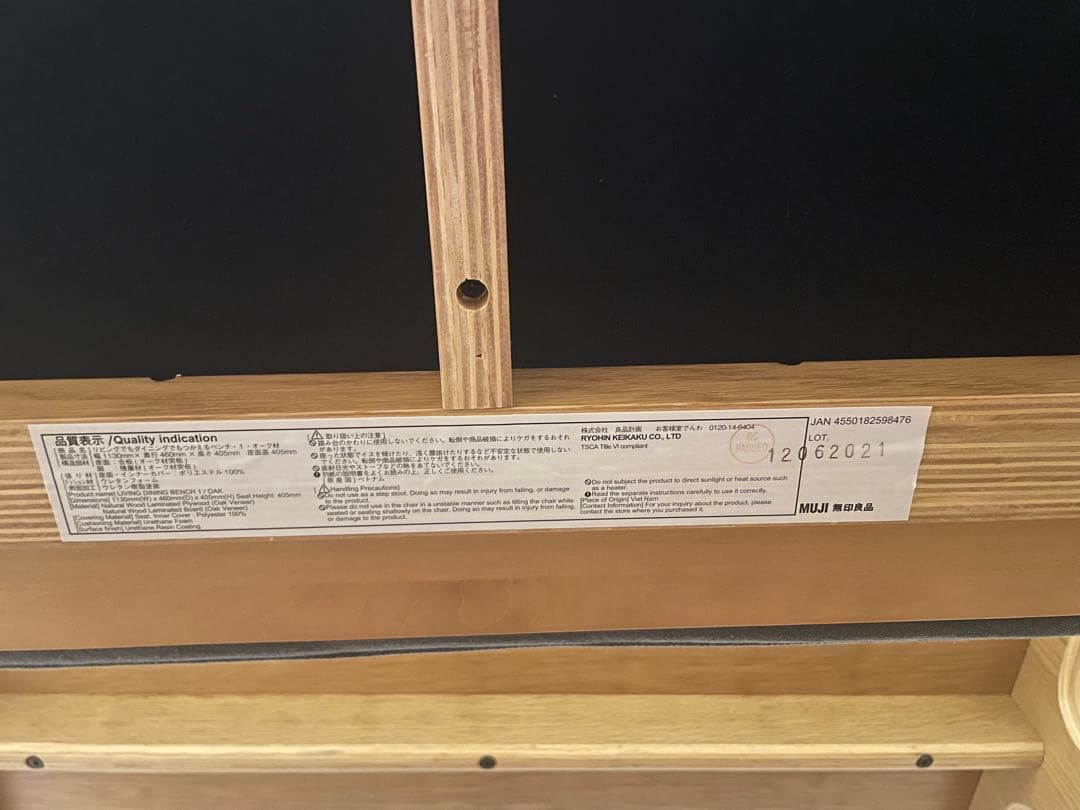 【美品】『手渡限定』無印テーブル&チェアセット