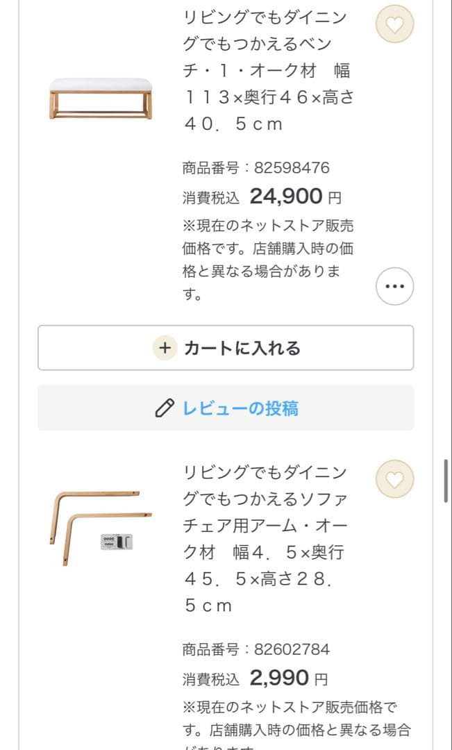 【美品】『手渡限定』無印テーブル&チェアセット