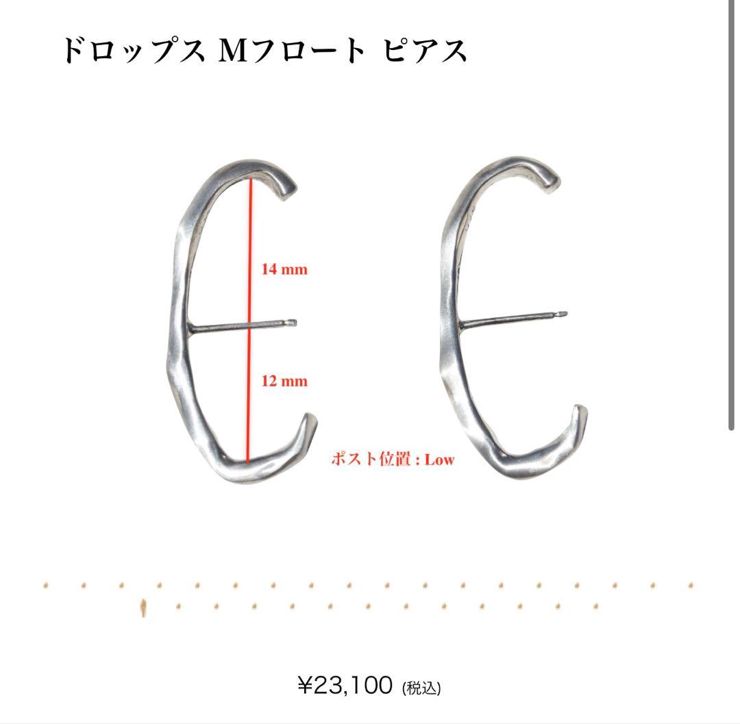 PLUIEプリュイ ドロップス M フロート ピアス