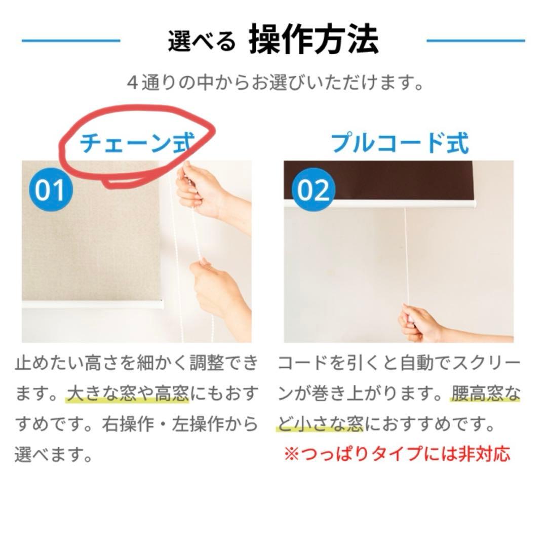 ロールスクリーン　チェーン式　彩光　ホワイト