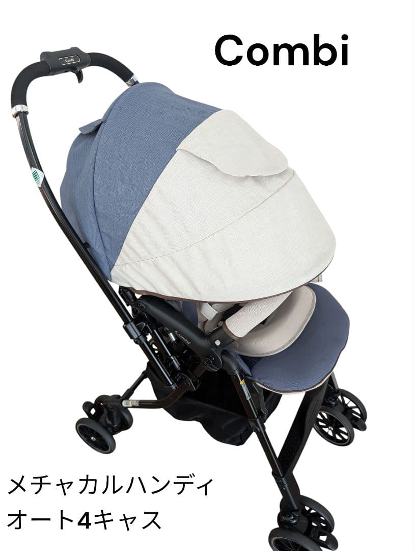 コンビ メチャカルハンディ オート4キャス エッグショック HG ベビーカー