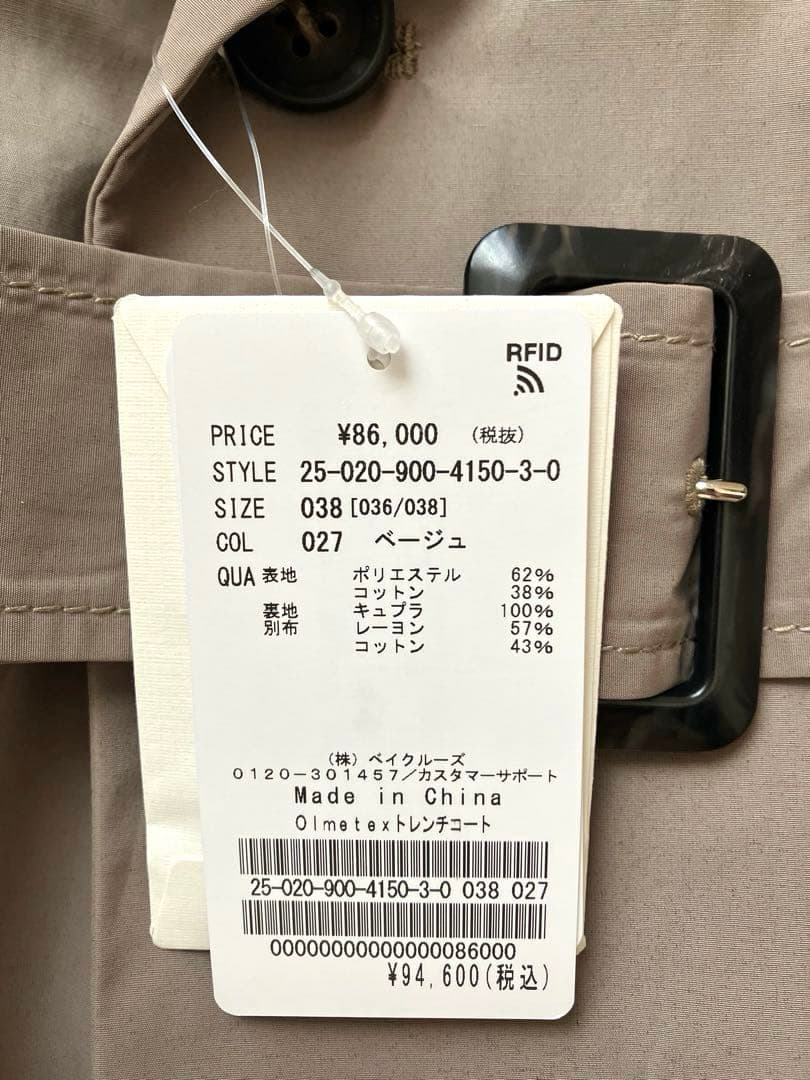 新品　イエナ　今季　IENA Olmetex 撥水トレンチコート　サイズ38