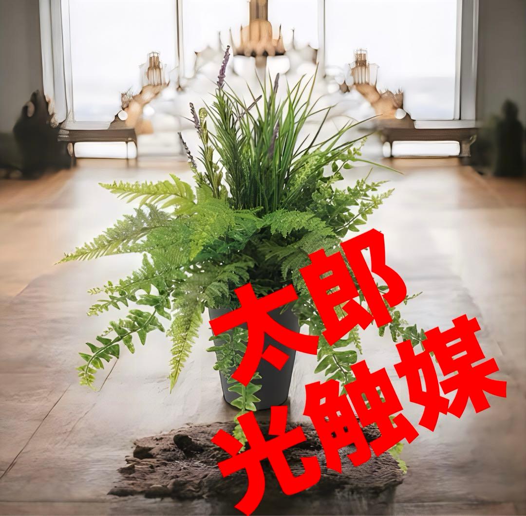 光触媒　人工観葉植物　ウォールグリーン　フェイクグリーン　セージMIXブッシュ