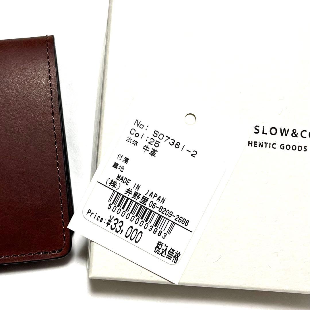 スロウ　折りたたみ財布