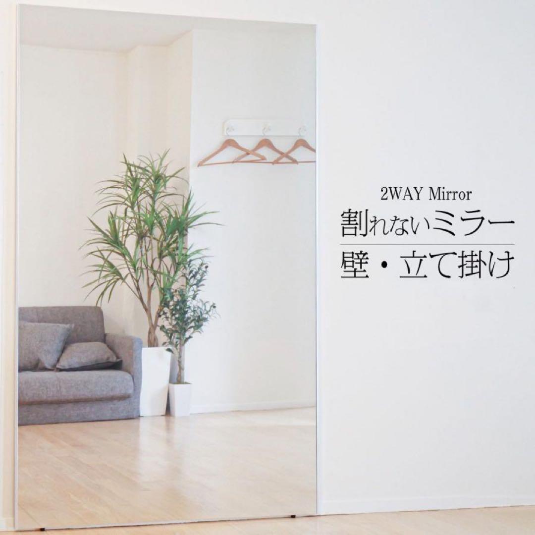 割れない鏡 全身ミラー 160×100cm 壁掛け・立て掛け ゴールド