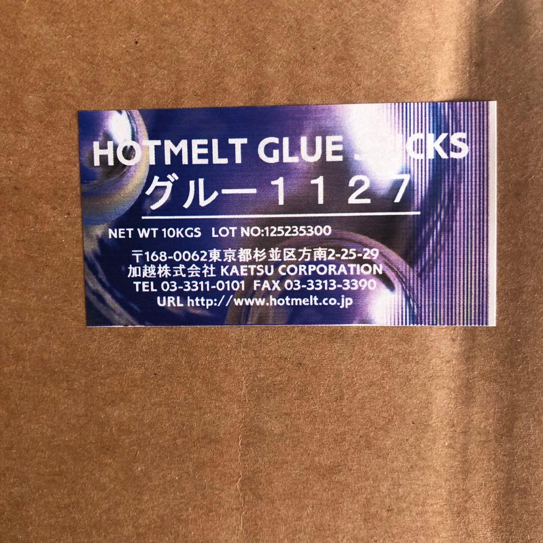 ★加越 KAETSU 汎用グルースティック　10kg（グルー1127）