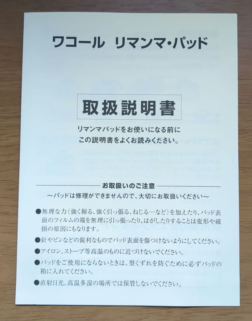 ワコール アモエナ リマンマ パット