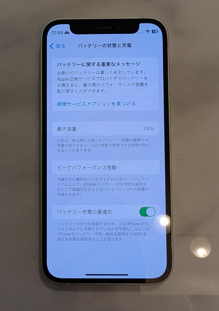 ち*ぴ様 Apple iPhone 12mini ミントグリーン 本体