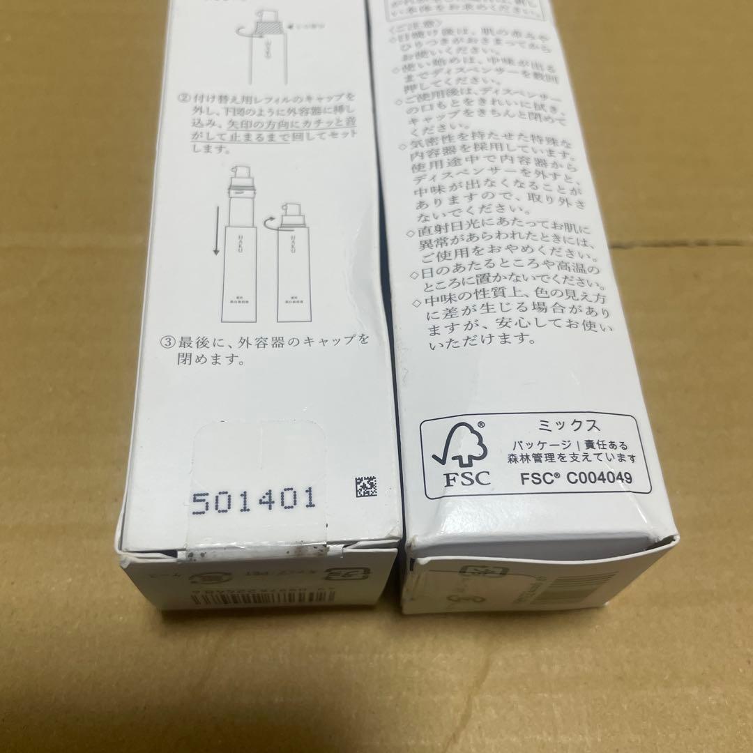 HAKU メラノフォーカスIV 美白美容液 付け替え用2本セット/パーコード付き