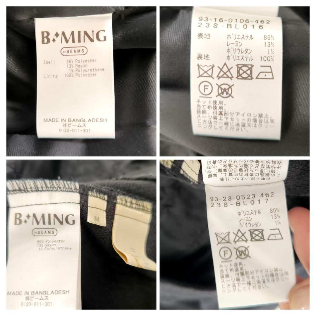 ビーミングバイビームス ストレッチパンツスーツ セットアップ