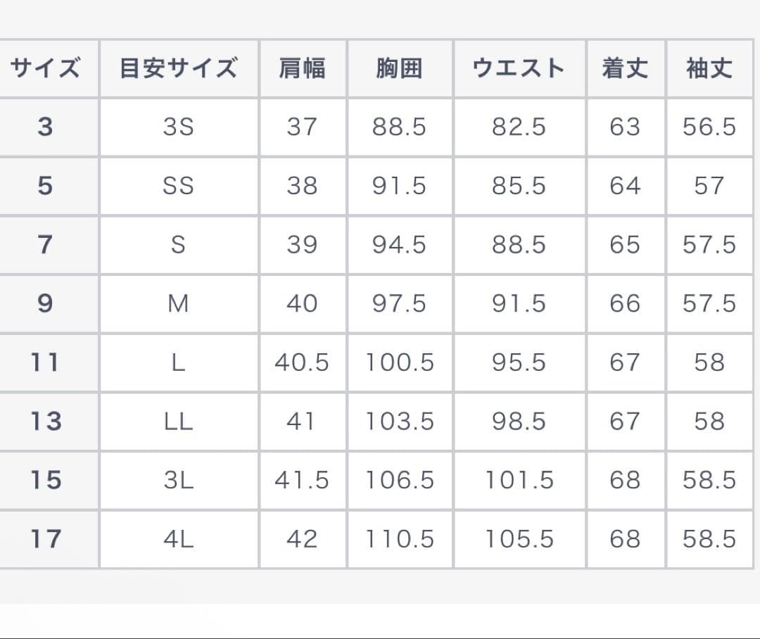 AOKI パンツスーツ　13号
