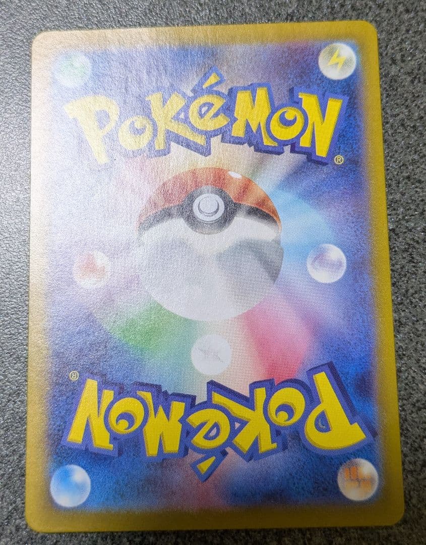 ポケモンカード　リザードンex　SAR　ポケモンカード151