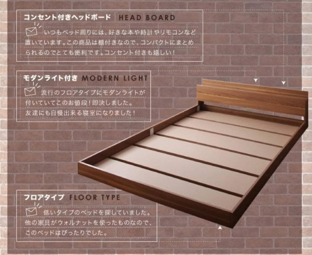 2台セット　セミダブル 棚コンセント付き シンプル ウォルナットブラウン