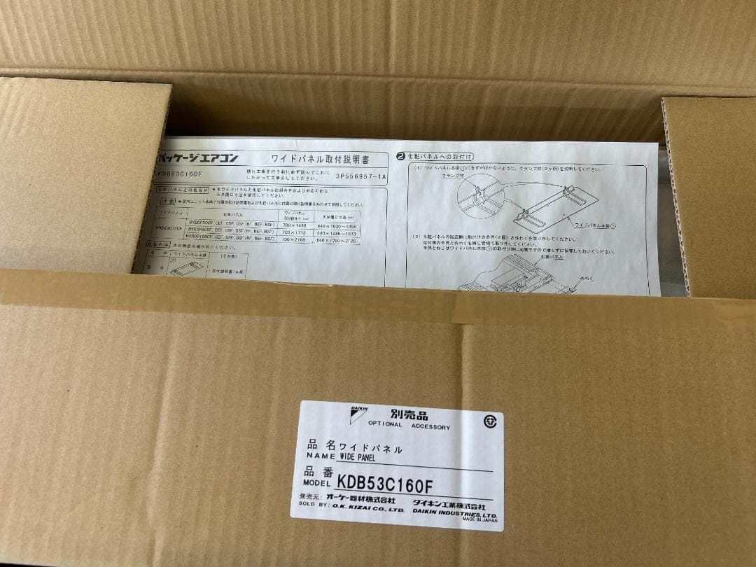 【新品・未使用】ワイドパネル KDB53C160F ダイキン