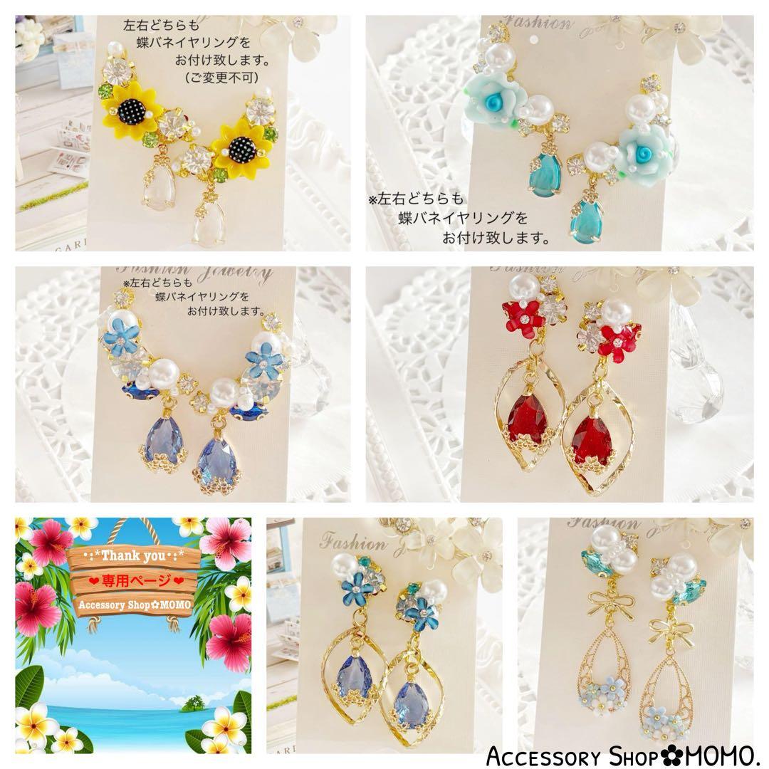 おもちママ♡です。ビジュー.ハンドメイド♡イヤリング♡