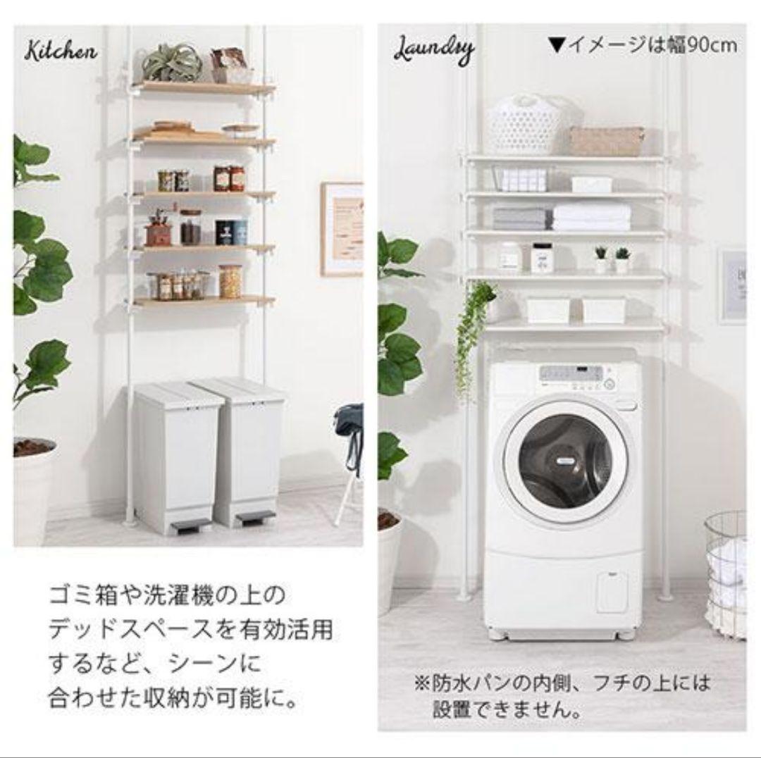 つっぱり式オープンラック 5段 幅70cm オークホワイト