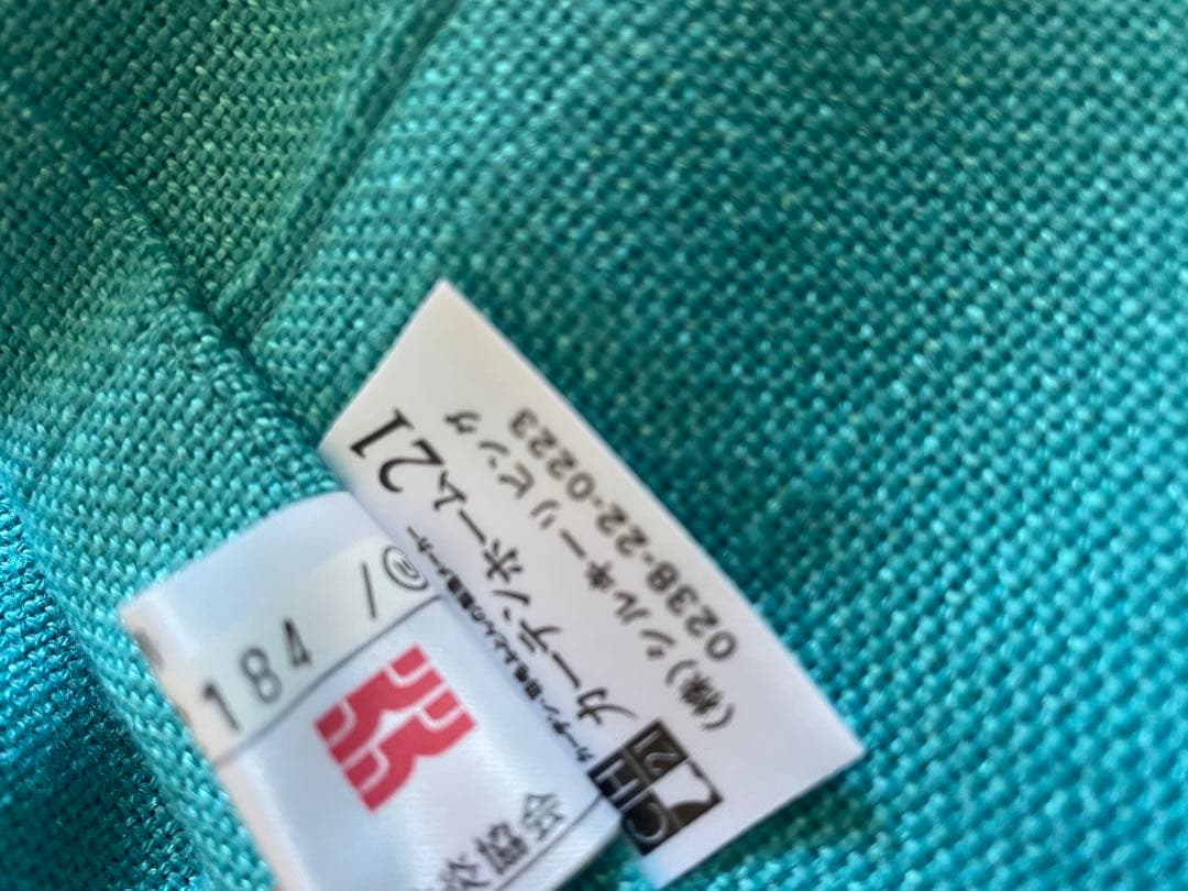 ターコイズブルー防炎カーテン２セット