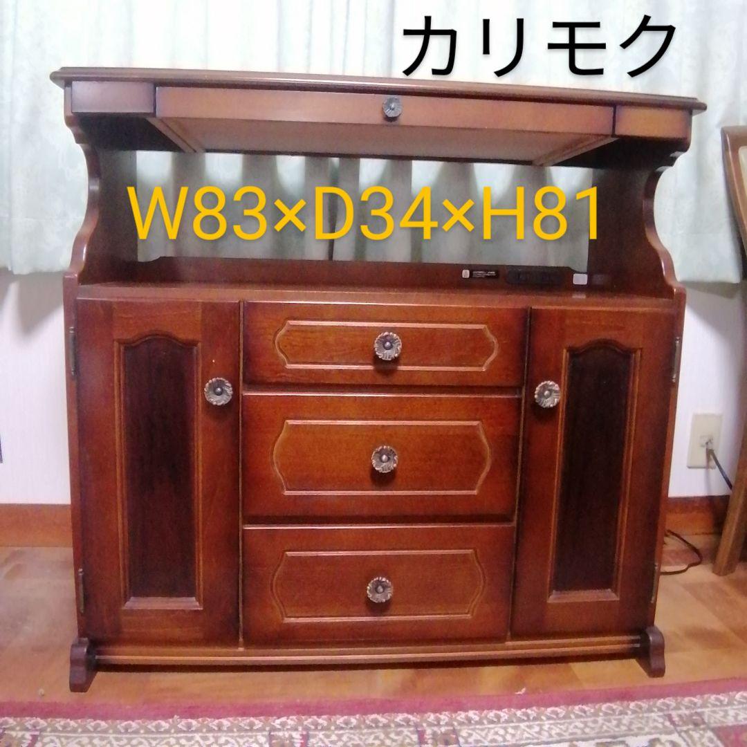 【美品】カリモク　キャビネット　プリンター台　コロニアル　収納棚　キッチンラック