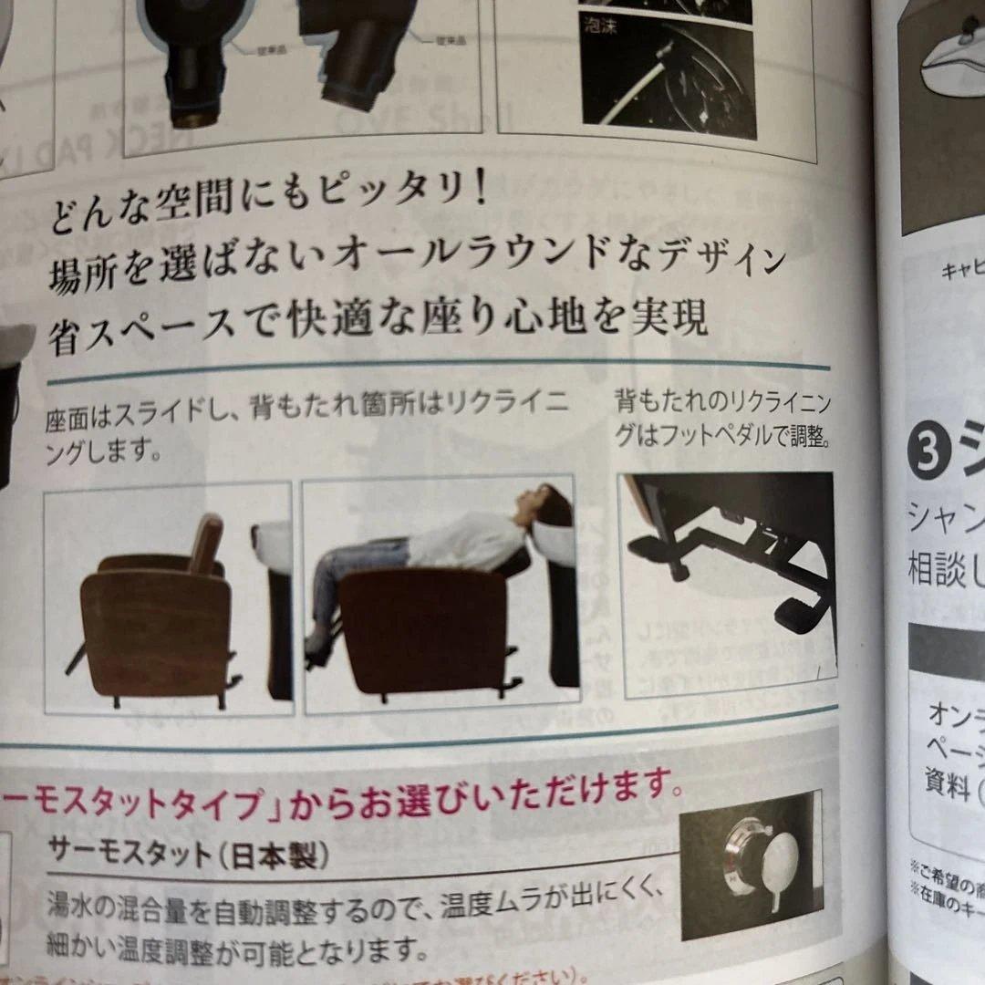 シャンプー台　　椅子のみ