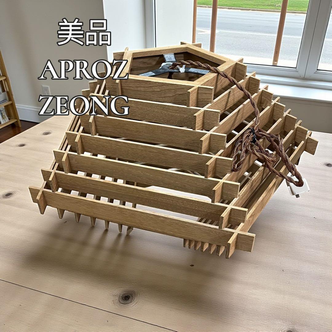 【美品】ウニコ　ペンダントライト　ZEONG APROZ