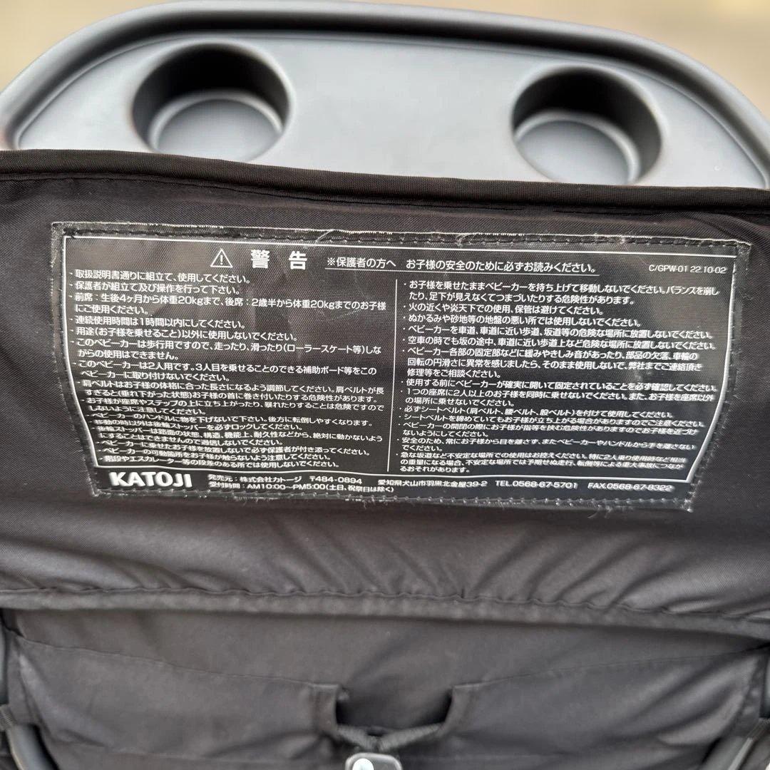 【三連休限定値下げ】KATOJI 二人でゴー 2人乗りベビーカー ネイビー