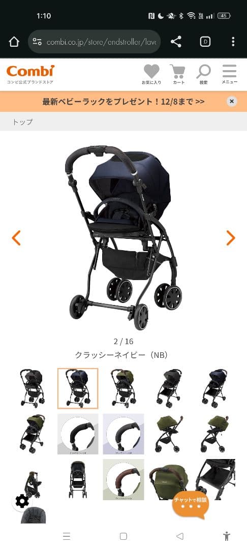 専用　定価71500円　コンビ　ラベリタ　エッグショックAL　ホワイトレーベル