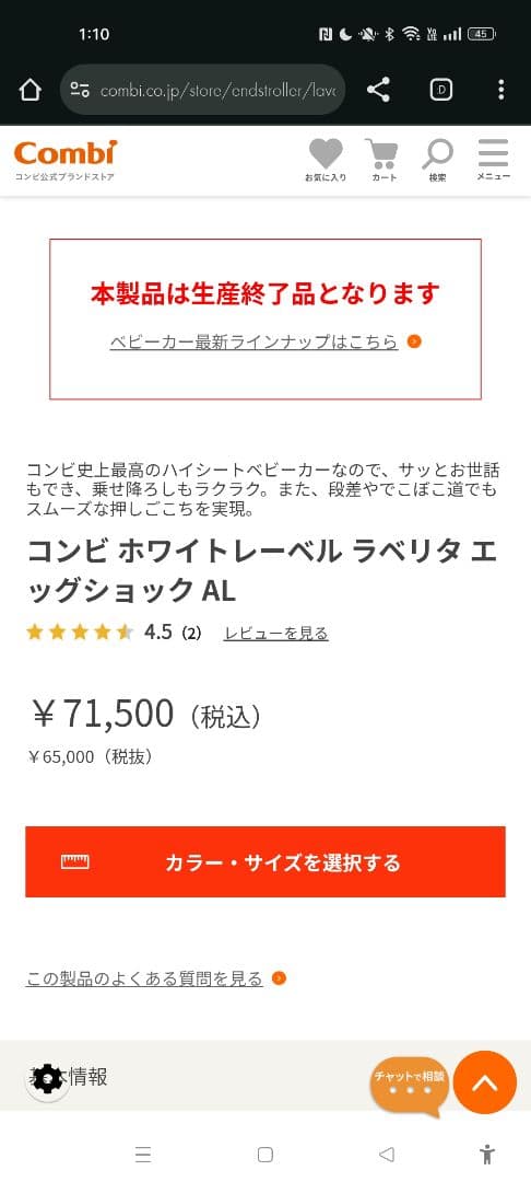 専用　定価71500円　コンビ　ラベリタ　エッグショックAL　ホワイトレーベル