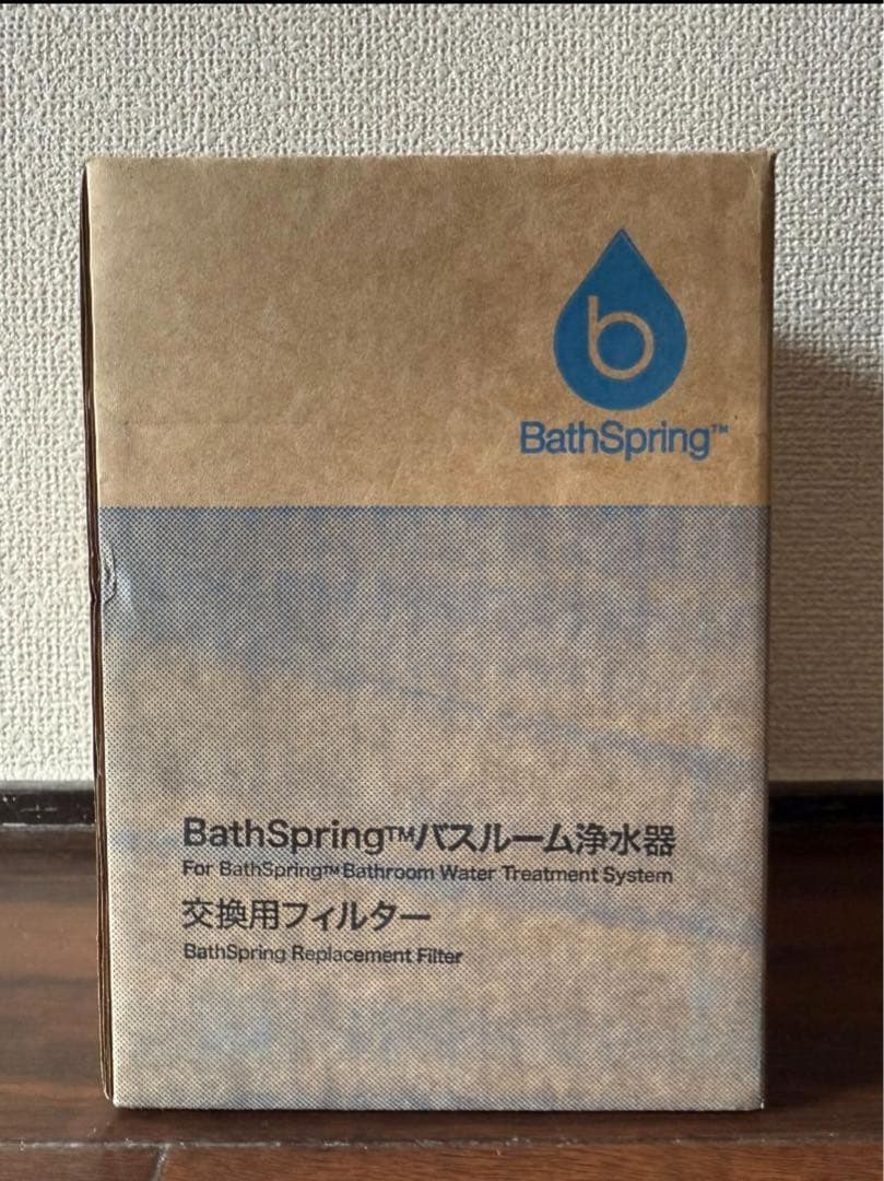 BathSpring 交換用フィルターバスルーム