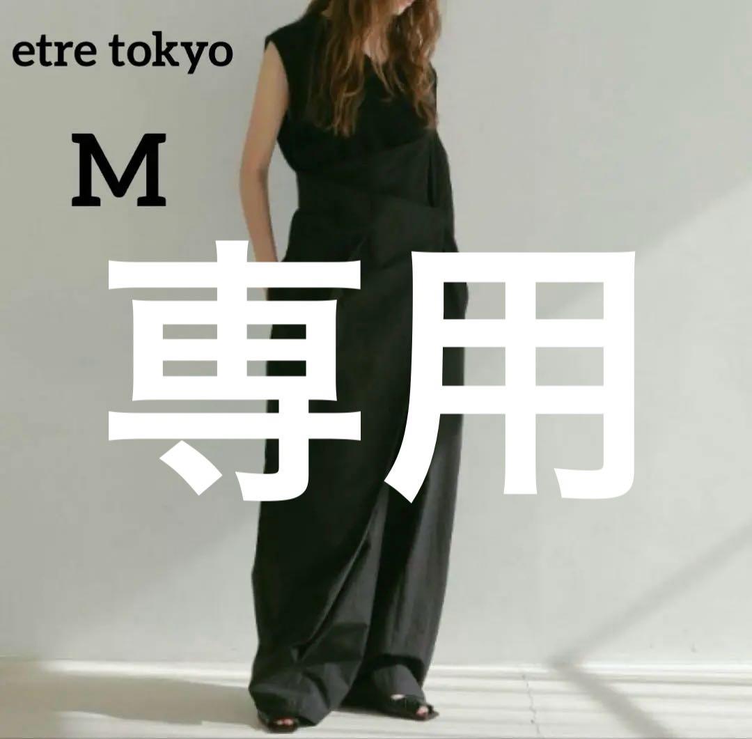 etre tokyo ワンショルダーラップワイドパンツ エトレトウキョウ　М