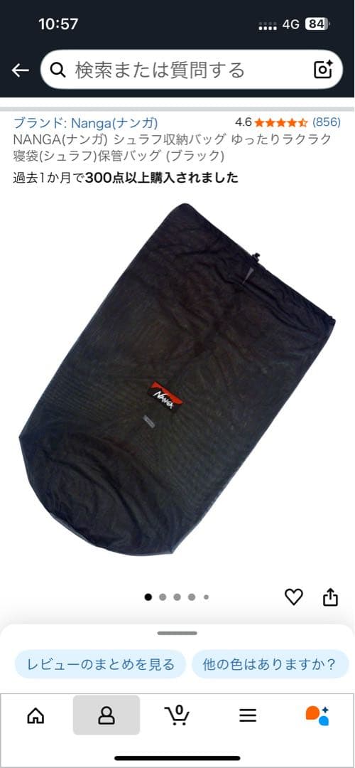 ナンガ(NANGA) ×3ten 別注 シュラフオーロラテックス 800DX