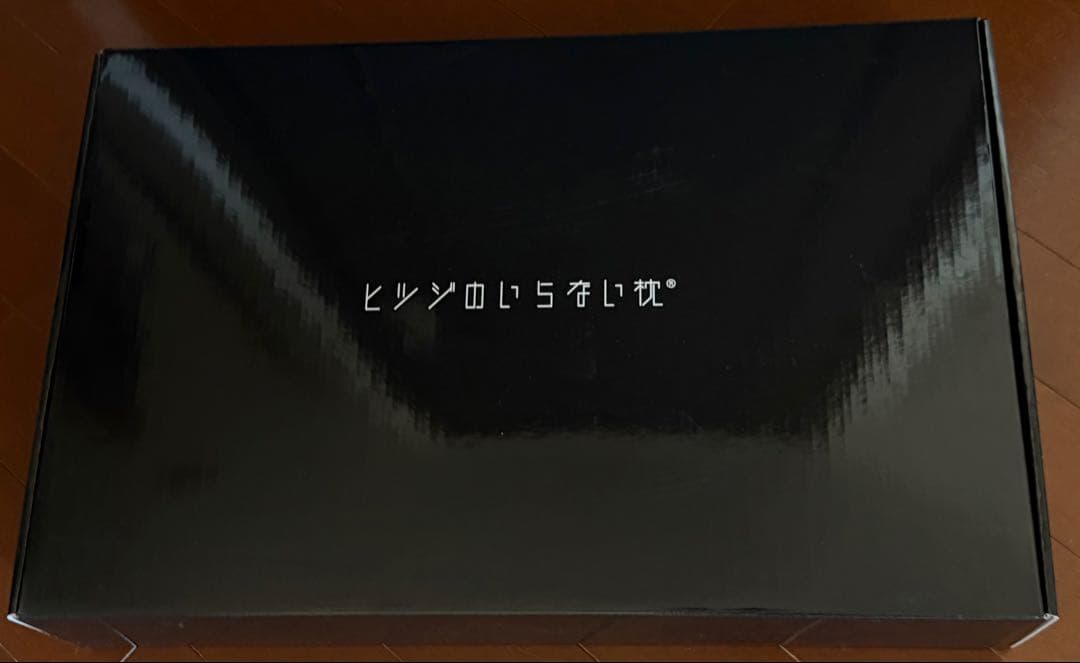 ヒツジのいらない枕 ボックス型　数回使用のみ