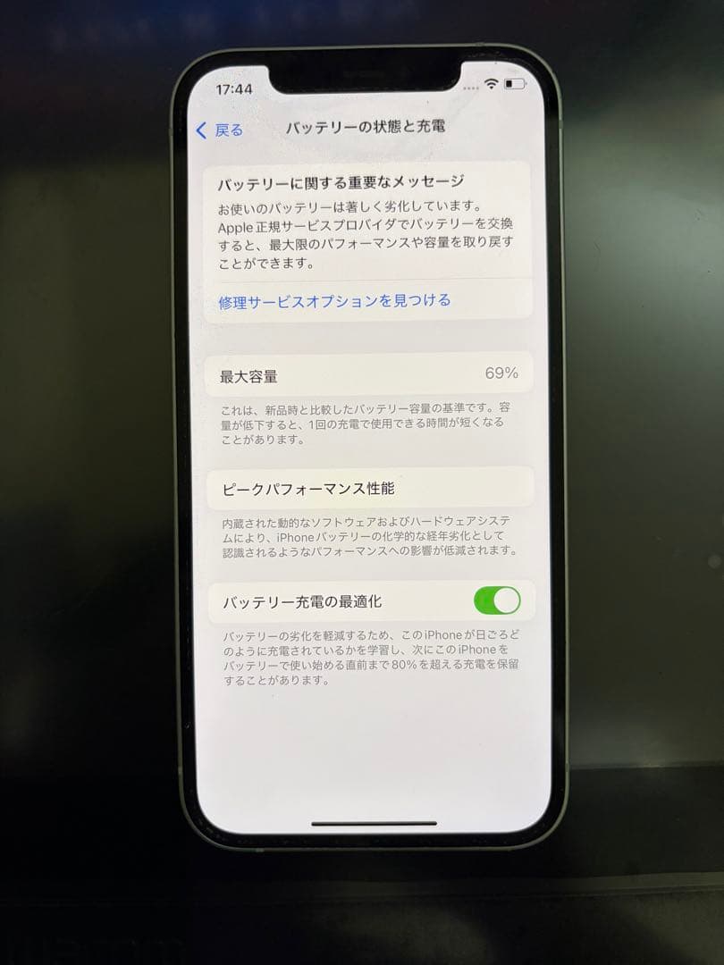 Apple iPhone12 グリーン 256GB SiMフリー