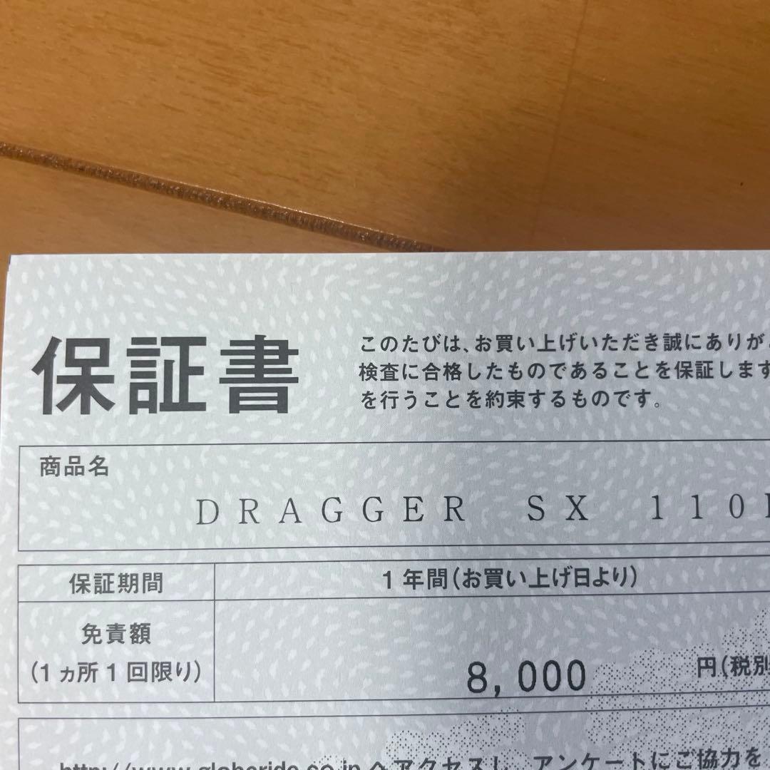 【8/17まで夏休み特別値下げ】ダイワ ドラッガーSX 110HB-3 保証書付
