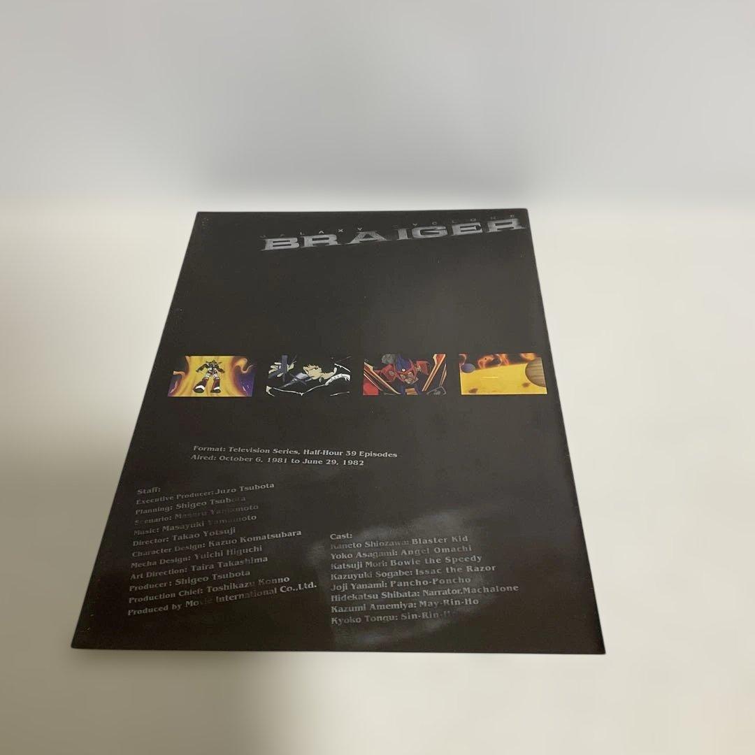 銀河旋風ブライガー DVD完全BOX〈2002年10月24日までの期間限定発売…