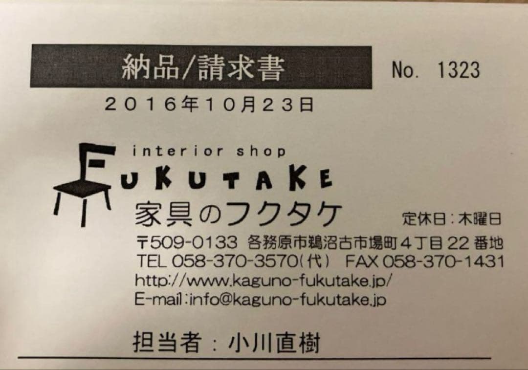 カンディハウス 1脚