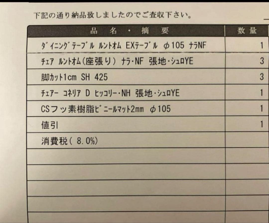 カンディハウス 1脚