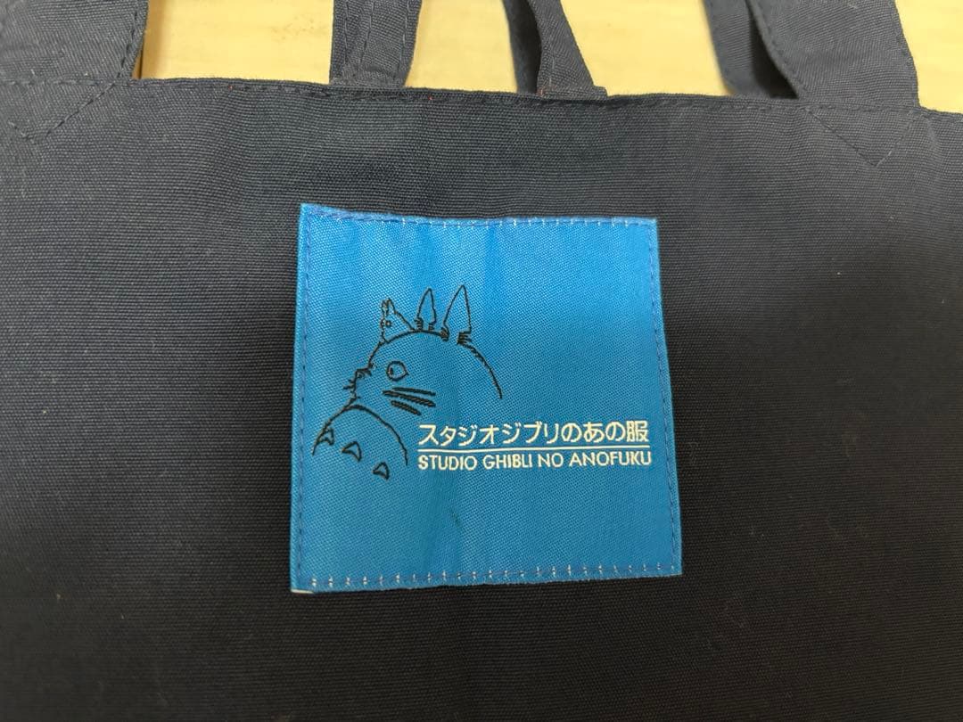 familiar 魔女の宅急便　トートバッグ　スタジオジブリあの服