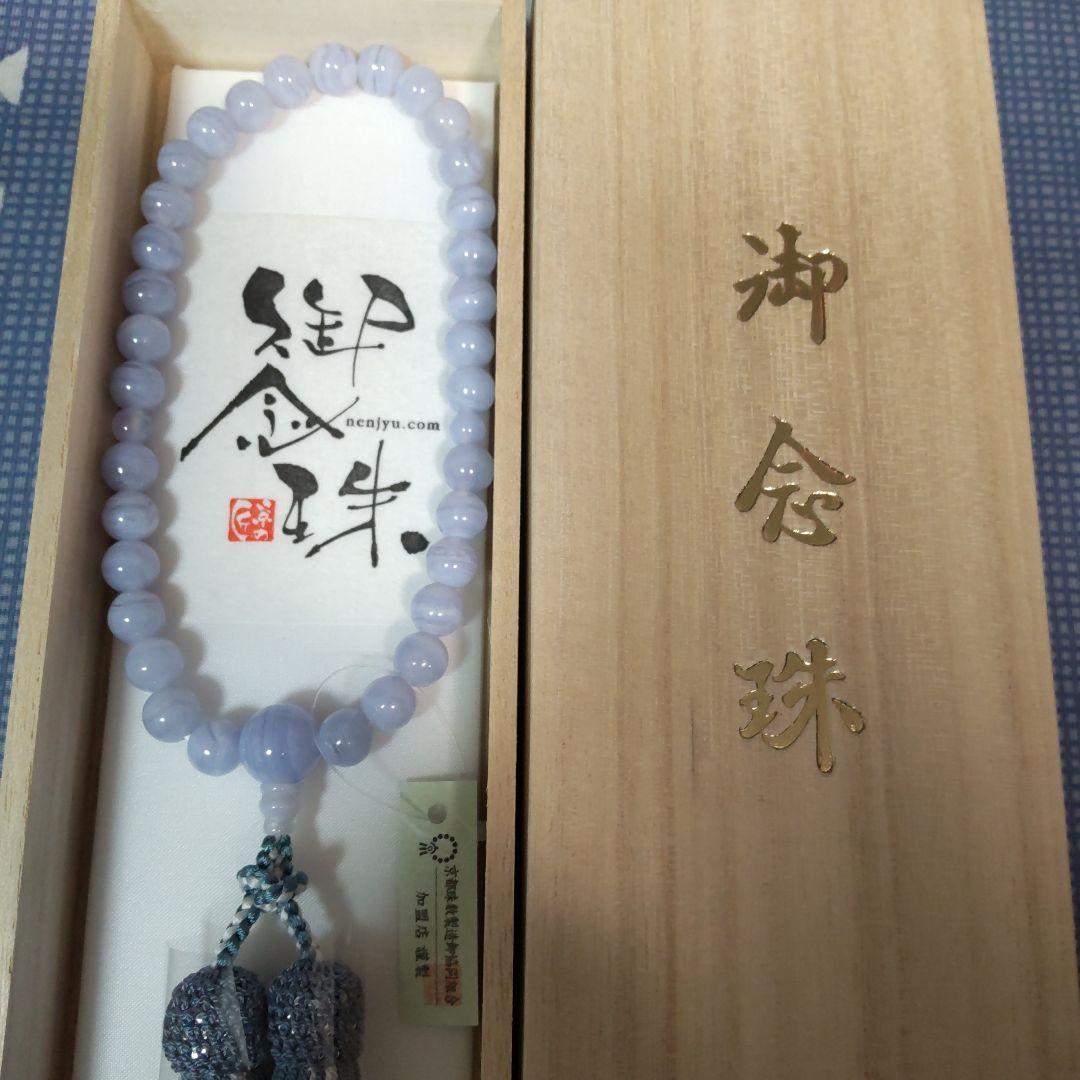 ブルーレースお念珠