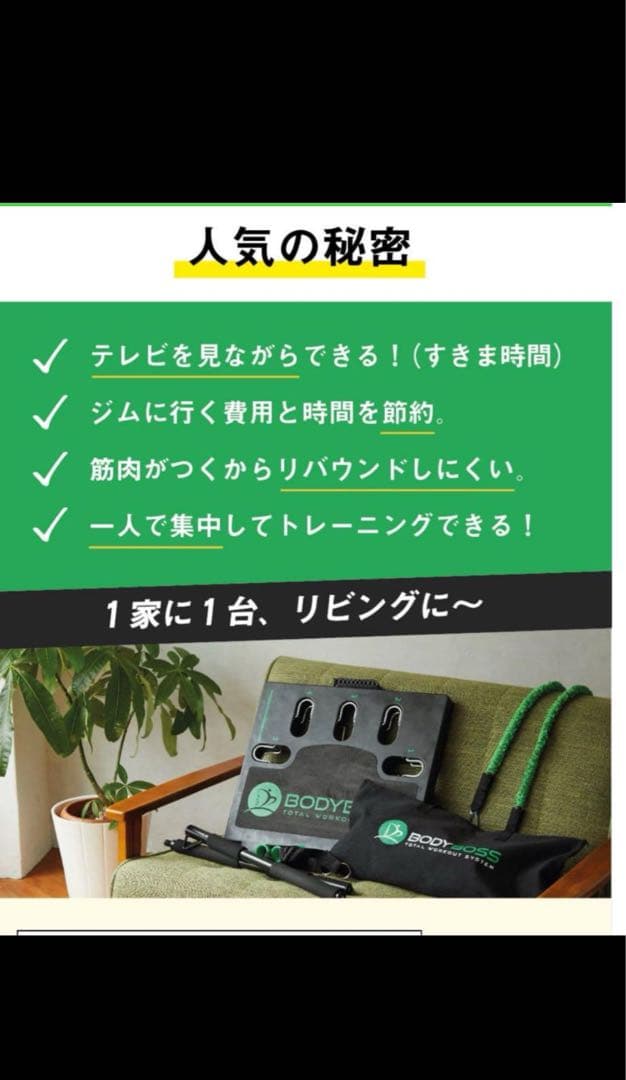 sale!body boss2.0 pink!ボディボス新品未使用品