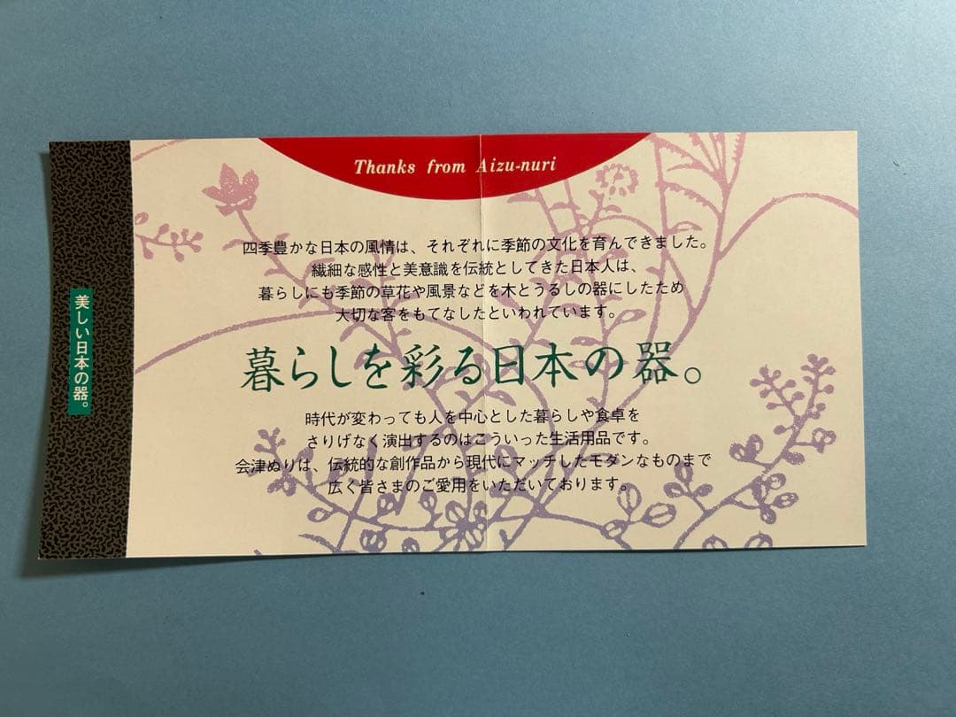 漆器セット 赤 葉の形状 12点