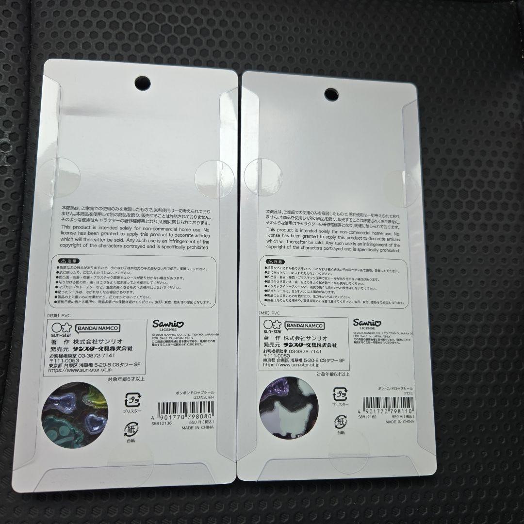 正規品 サンリオ ボンボンドロップシール 第2弾 コンプリート