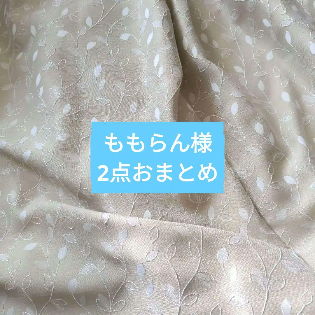 【即日発送】●SINCOL●レースカーテン×2枚●リーフ柄●95×238cm