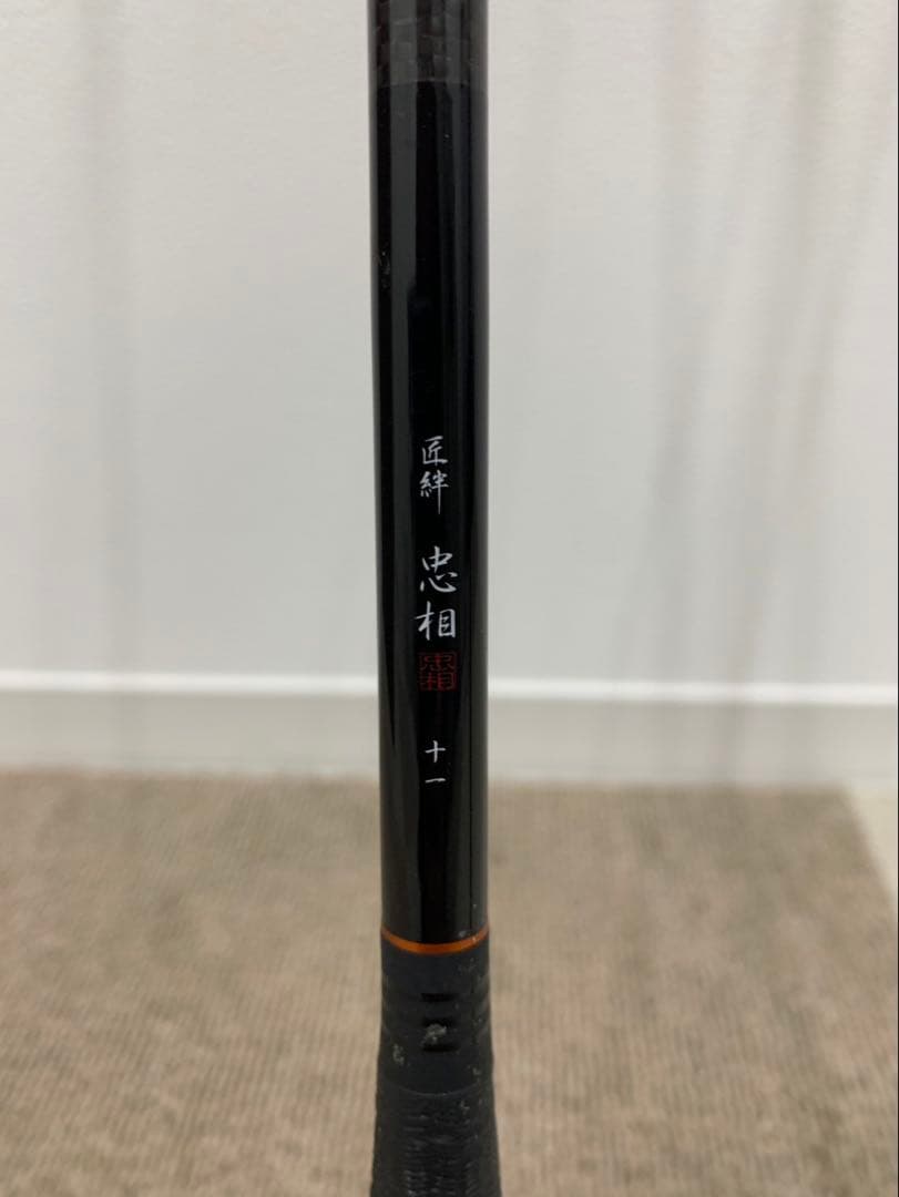 ヘラ竿　忠相　11尺