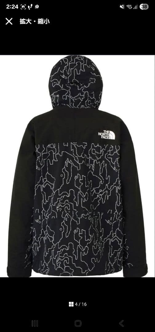 ★激レア24AW★ノベルティ★M★マウンテンライトジャケット★