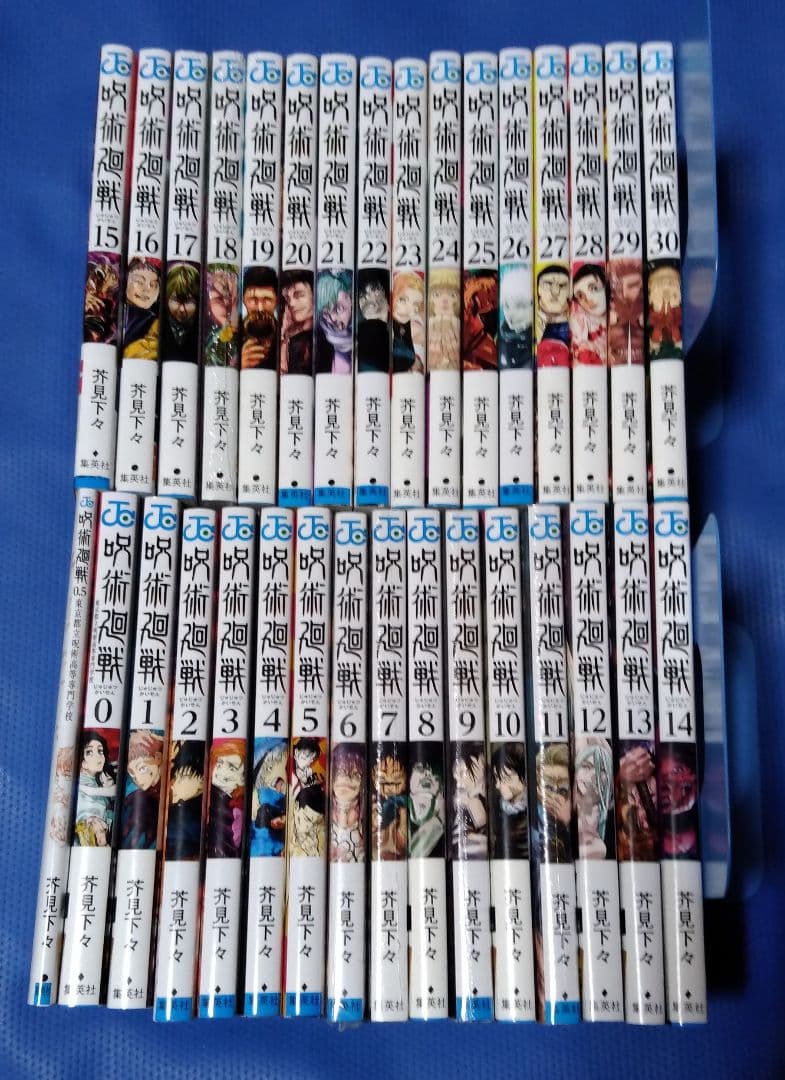 呪術廻戦 0～30巻＋映画特典0.5巻 全巻セット
